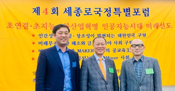 세종로국정포럼 행사 사진 모습