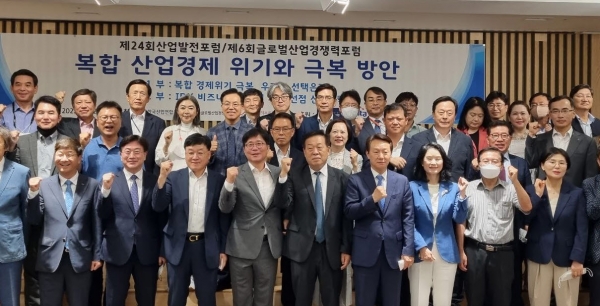 글로벌산업경쟁력포럼 주최로 진행된 세미나 참석자 모습