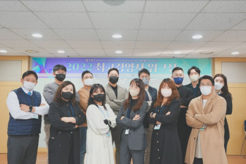 제2회 미래간호사업 최고경영자워크숍이 개최됐다