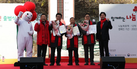 나우코스가 2022년 대한민국 나눔국민대상에서 보건복지부 장관 표창을 수상했다