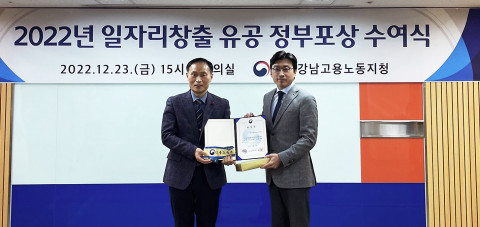 메가존클라우드 이주완 대표(오른쪽)가 고용노동부장관 표창을 받고 기념 촬영을 하고 있다