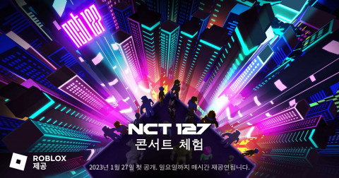 NCT 127 콘서트 체험 메인 이미지