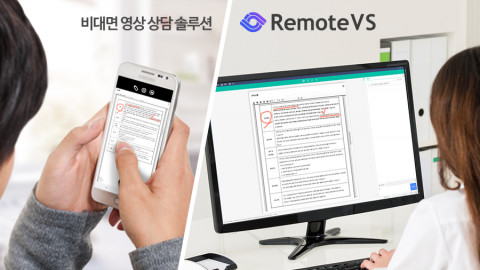 알서포트의 비대면 영상 상담 솔루션 리모트VS