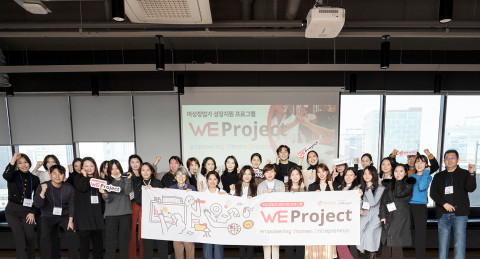 ‘WE Project’ 2기 참여 기업과 JP모간, 열매나눔재단 관계자들이 개회식 이후 기념 촬영을 하고 있다