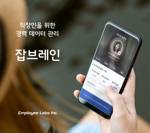 경력 관리 플랫폼 잡브레인, 팁스 선정
