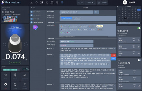 챗GPT 응답 제어 클라우드 GPT-로보바이저 원격 제어 기능 예시