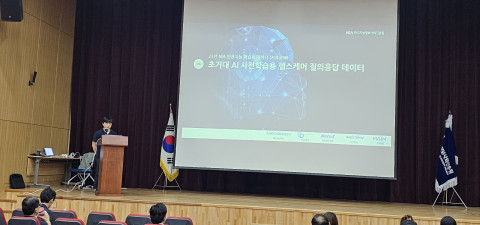 2023년 NIA 초거대 AI 데이터 구축 착수보고회 전경