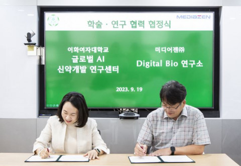 미디어젠이 이화여자대학교 글로벌 AI 신약개발 연구센터와 학술·연구 협력 MOU를 체결했다