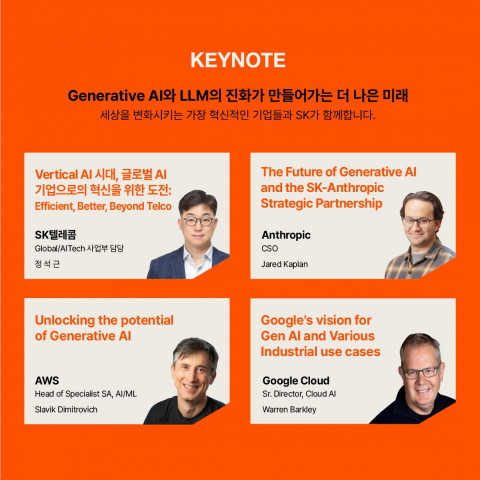 SK 테크 서밋 2023 KEYNOTE