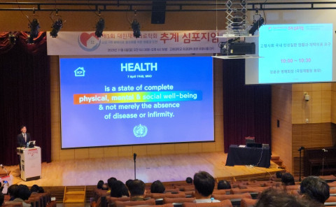 고려대 의대 본관 유광사홀에서 개최된 ‘제1회 대한재택의료학회 추계 심포지엄’에서 강윤규 국립재활원 원장이 ‘고령사회 만성질환 현황과 재택의료 필요성’을 주제로 강연하고 있다