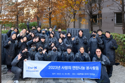 교직원공제회 임직원들이 11월 30일 동작구 인근 연탄 필요 가구 대상으로 연탄을 전달했다