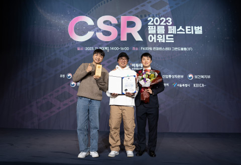 CSR 필름 페스티벌 어워드에 참가한 ‘영케어러와 돌봄의 위기’ 영상 제작 스태프, 왼쪽부터 강주영 매니저, 윤석진 감독, 백두현 책임매니저