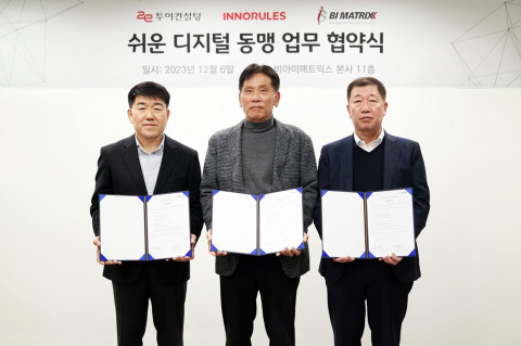 왼쪽부터 이노룰스 김길곤 대표, 투이컨설팅 김인현 대표, 비아이매트릭스 배영근 대표가 ‘쉬운 디지털 동맹’ 업무 협약식에서 기념 촬영을 하고 있다