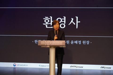 한국데이터산업진흥원 윤혜정 원장이 환영사를 하고 있다