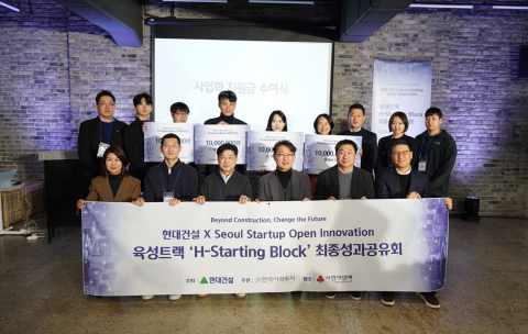 1월 30일 종로 낙원빌딩에서 열린 최종 성과공유회에서 사회복지공동모금회 김경희 본부장(앞줄 왼쪽부터), 인투스 김승태 대표, 세상을바꾸는사람들 김진우 대표, 웍스메이트 김세원 대표, 알엠테크 김용혁 대표, 현대건설 IR담당 문제철 상무, 한국사회투자 이순열 대표(뒷줄 오른쪽에서 네 번째)가 기념 촬영을 하고 있다