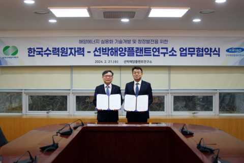 김진 선박해양플랜트연구소 부소장(오른쪽)과 윤상조 한국수력원자력 본부장이 업무협약을 체결하고 기념촬영을 하고 있다