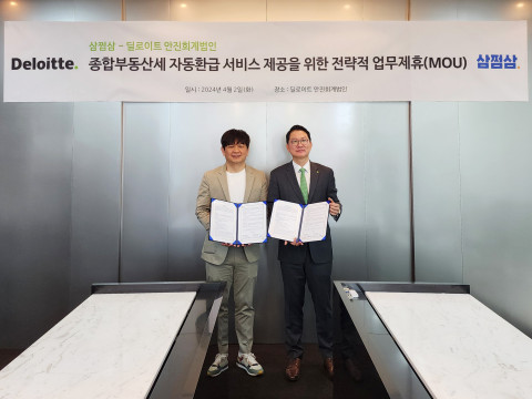 딜로이트 안진회계법인은 삼쩜삼을 운영하는 자비스앤빌런즈와 ‘개인 납세자의 종합부동산세 환급 서비스를 위한 전략적 업무협약’을 체결했다(왼쪽부터 정용수 자비스앤빌런즈 대표, 홍종성 딜로이트 안진회계법인 대표이사)