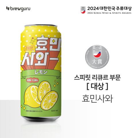 2024 대한민국 주류대상 스피릿 리큐르 부문 대상을 수상한 부루구루 효민사와
