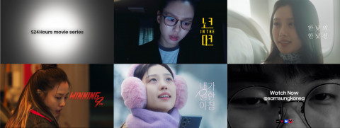 ‘S24 Hours 무비 시리즈’ 스틸컷