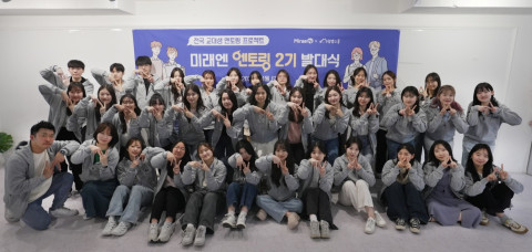 지난 6일 ‘미래엔 엔토링 2기’ 발대식에 참여한 참쌤스쿨 멘토들과 대학생 멘티들이 기념 촬영을 하고 있다
