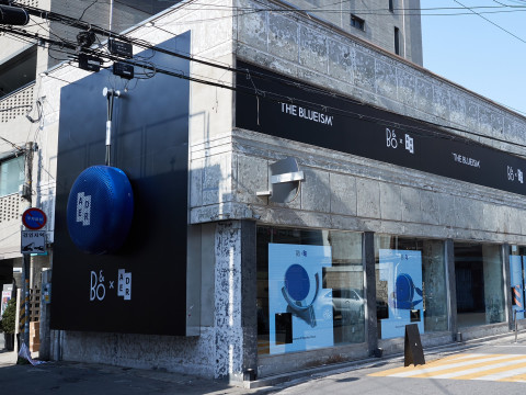 뱅앤올룹슨, 아더에러와 사운드 프레젠테이션 ‘Rhythm of Blue’ 팝업 전시 진행