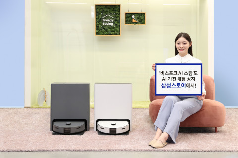 삼성전자 모델이 로봇청소기 ‘비스포크 AI 스팀’의 신개념 AI 기능을 직접 체험할 수 있는 삼성스토어를 소개하고 있다