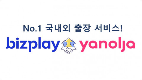 야놀자가 비즈플레이에 대한 30억 투자 및 전략적 협력을 체결했다