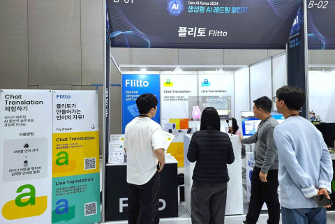 11일부터 이틀 간 강남구 코엑스에서 열린 ‘생성형 AI 레드팀 챌린지’ 행사에서 체험 부스를 방문한 참가자가 AI 기반 실시간 통번역 솔루션인 ‘챗 트랜스레이션(Chat Translation∙대화 번역)’ 서비스를 체험하고 있다.