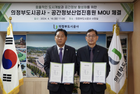 공간정보산업진흥원-의정부도시공사, 상호협력 업무협약 체결