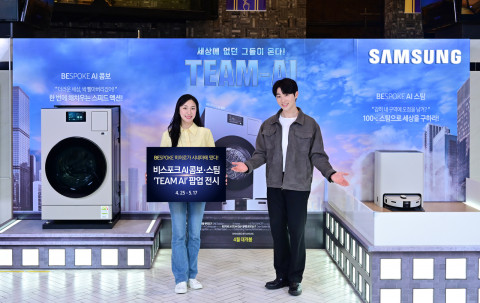 삼성전자 모델이 메가박스 하남 스타필드점에 마련된 삼성전자 비스포크 AI 콤보·스팀 ‘TEAM AI’ 체험 공간 전시를 소개하고 있다