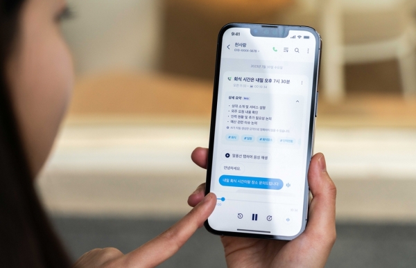SK텔레콤의 에이닷 통화요약 서비스 이용 모습