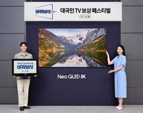 삼성전자 모델이 삼성스토어 대치점에서 ‘삼성 TV로 바꿔보상’ 프로모션을 소개하고 있다. 6월 30일까지 진행되는 이번 행사에서는 구형 TV·모니터 반납 시 최대 100만 포인트 보상 혜택을 제공한다