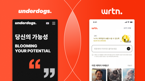 언더독스가 AI 서비스 플랫폼 기업 뤼튼테크놀로지스와 상호 교류 및 협력을 위한 업무 협약을 체결했다(이미지=언더독스)