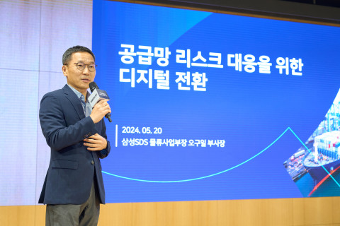 삼성SDS 오구일 물류사업부장(부사장)이 20일 잠실캠퍼스에서 열린 첼로스퀘어(Cello Square) 미디어데이에서 환영사에 이어 공급망 리스크 대응을 위한 디지털 전환에 대해 발표하고 있다