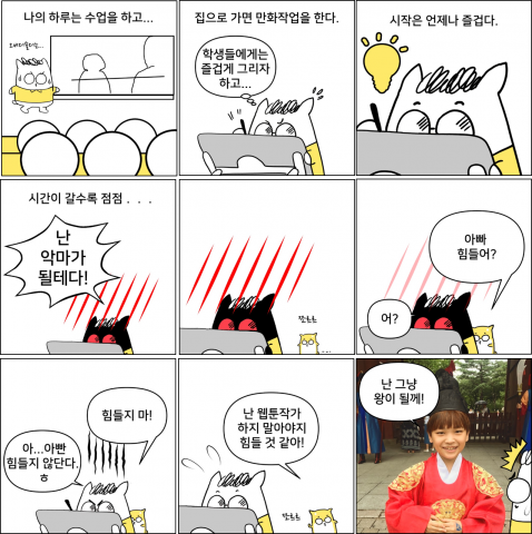 햄스타강사 인스타툰
