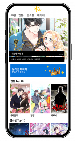 구루컴퍼니 솔루션 ‘보물섬’ 탑재 연출 이미지