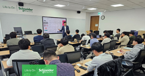 슈나이더 일렉트릭 코리아, 산업계 전문가 위한 아카데미 교육 프로그램 운영