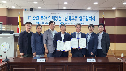 한국폴리텍대학 서울강서캠퍼스 여상태 학장(왼쪽부터 다섯번째)과 솔트웨어 이정근 회장(왼쪽부터 네번째)이 IT 관련 인재양성 및 산학교류를 위한 업무협약을 체결하고 양측 관계자들과 기념사진을 촬영하고 있다
