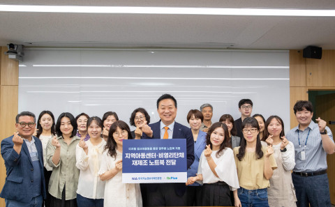 사회적기업 리맨과 한국지능정보사회진흥원(NIA)은 지난 6월 26일 NIA 대구본원에서 대구 지역아동센터 및 비영리단체 관계자를 대상으로 재제조 노트북 전달식을 개최했다. 가운데가 NIA 황종성 원장, 첫 줄 왼쪽 첫 번째가 리맨 구자덕 대표
