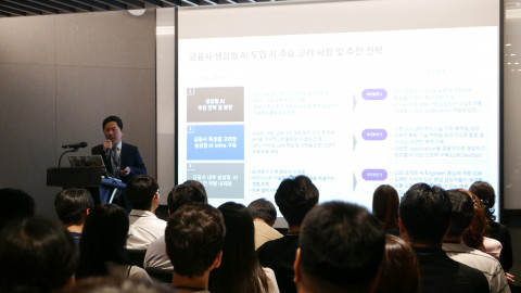 마인즈앤컴퍼니-AIXperience Day 전경