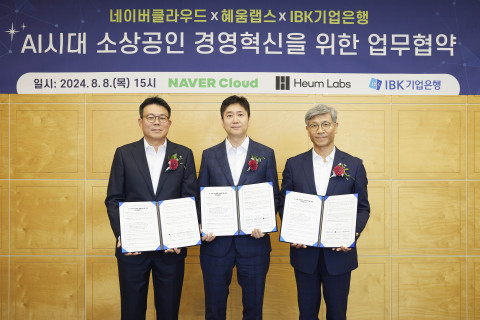 혜움랩스와 기업은행, 네이버클라우드가 업무협약을 체결하고 소상공인을 위한 AI 에이전트의 공동 개발에 나선다