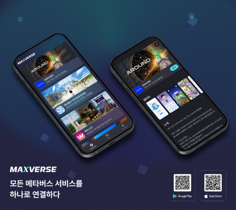 맥스버스 앱 실행 화면 예시