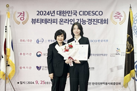 사이버한국외대 K뷰티학부 재학생 4인은 ‘2024 대한민국 CIDESCO 뷰티테라피 온라인 기능경진대회’에 참가, 전원 입상했다. 사진은 보건복지부 장관상 및 한국피부미용사회중앙회장상 수상자 박수현 학생