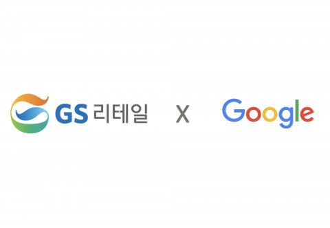 GS리테일 x Google CI