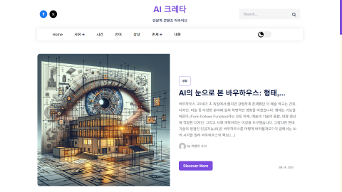 ‘AI 크레타’에서는 인공지능이 창작한 철학, 역사, 문학, 예술 등 다양한 인문학 콘텐츠를 감상할 수 있다
