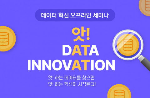 솔트웨어가 아마존웹서비스, 스노우플레이크, 컨플루언트와 함께 오는 4월 11일 ‘데이터 혁신’을 주제로 오프라인 세미나를 개최한다