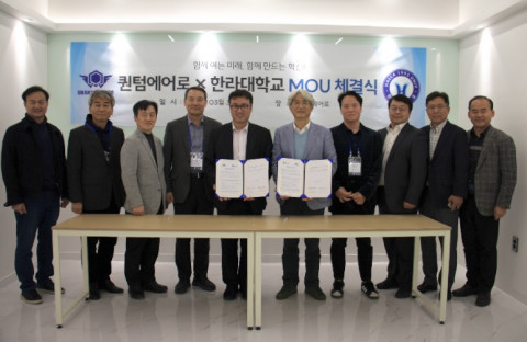 퀀텀에어로와 한라대학교가 양 기관 간 파트너십과 협력 강화를 위한 양해각서(MOU)를 체결했다