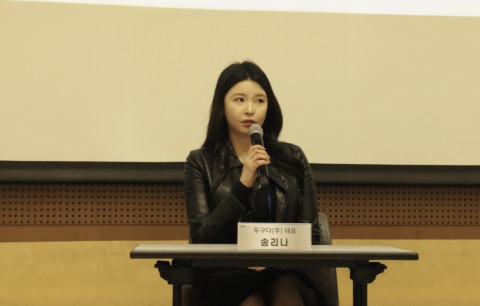 두구다 송리나 대표가 회사의 비전과 전략을 소개하고 있다