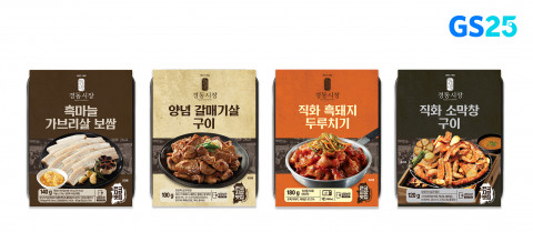 GS25 X 경동시장, 노포 감성 담은 ‘전국 시장 맛집’ 간편식 출시