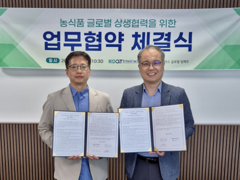 굿네이버스 글로벌 임팩트, 농진원과 협약 통해 농식품 혁신 스타트업과 글로벌 진출